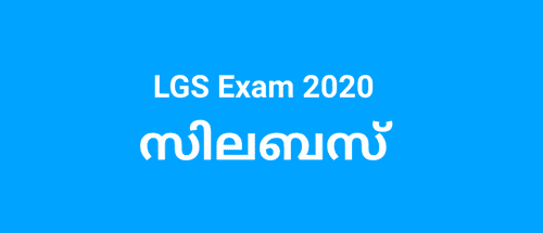 Keral PSC LGS Syllabus 2020