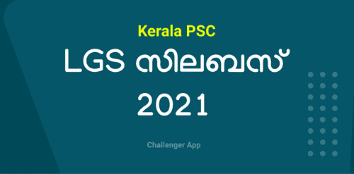 Kerala PSC LGS syllabus 2021 Pdf